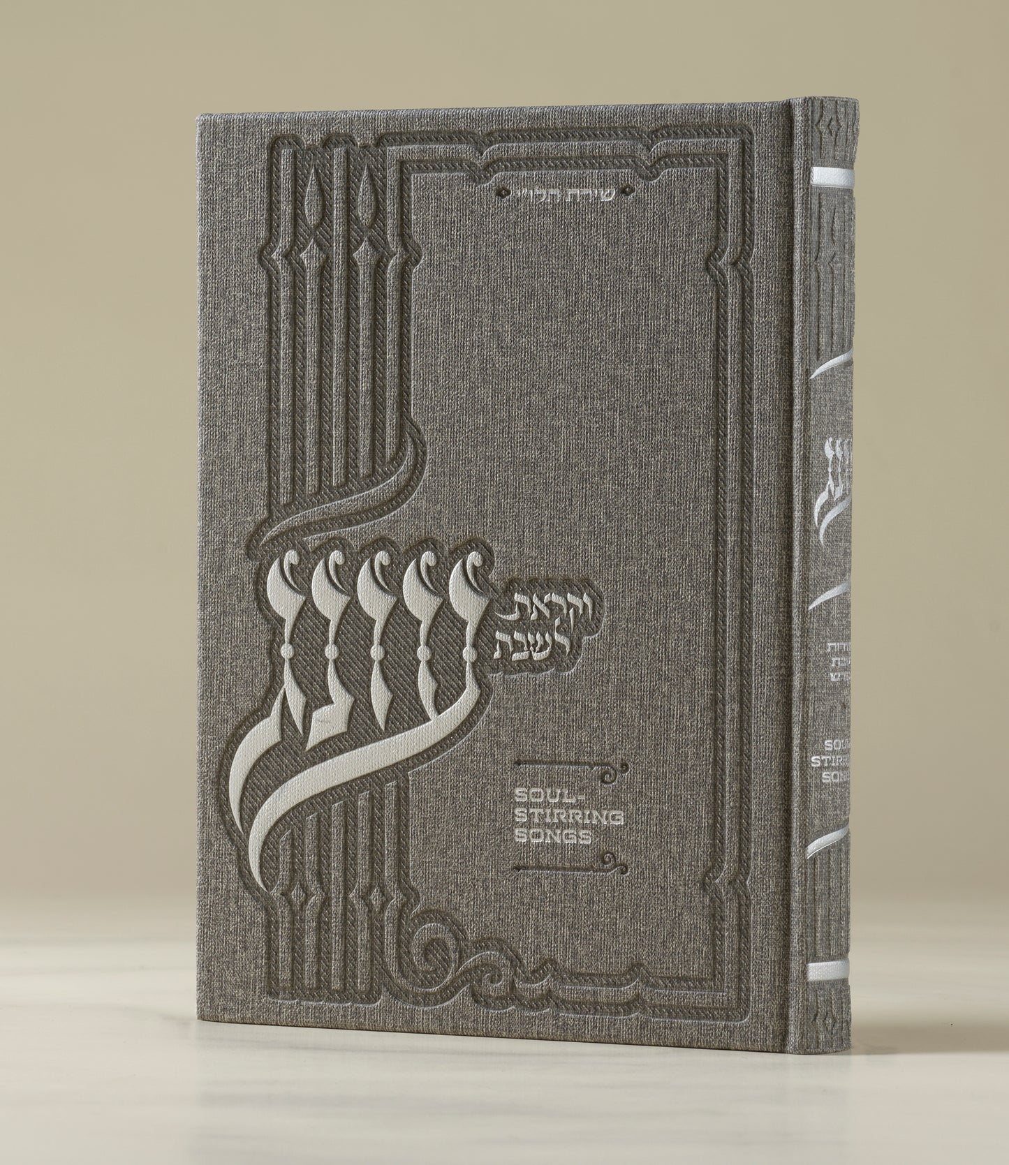 Oneg Zemiros - Hardcover Large