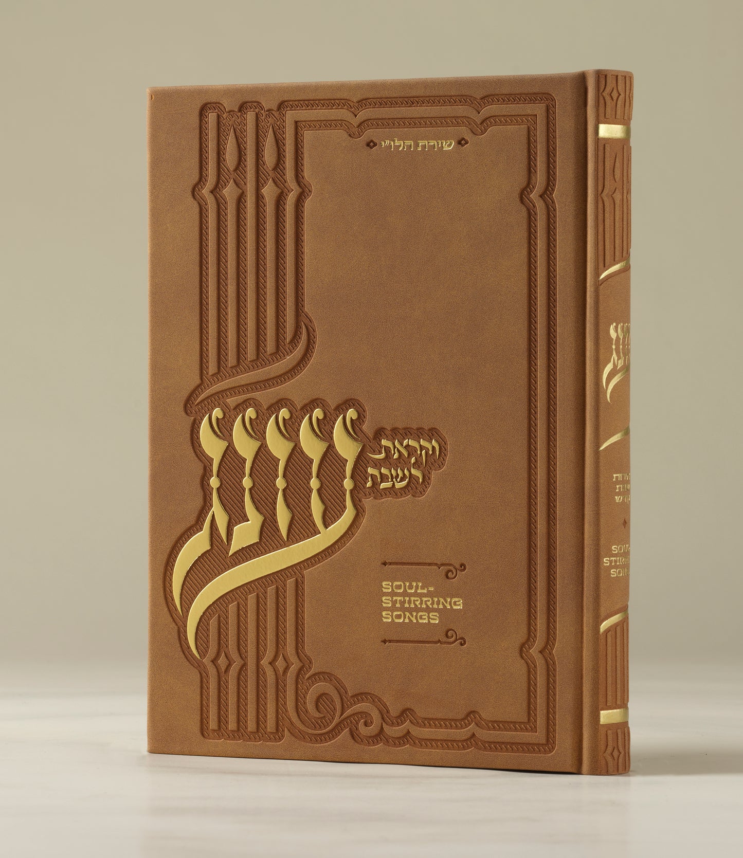 Oneg Zemiros - Hardcover Large