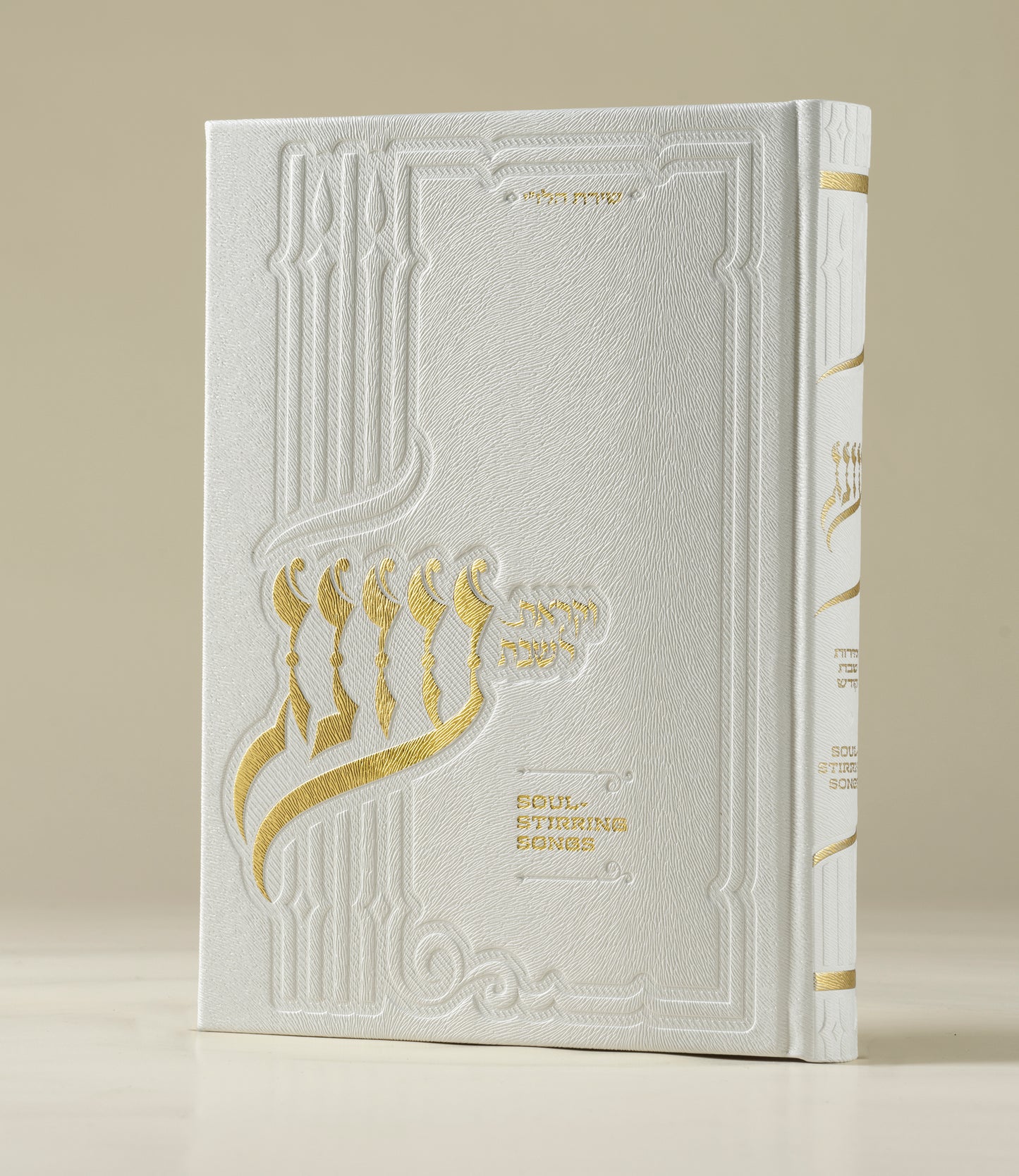 Oneg Zemiros - Hardcover Large