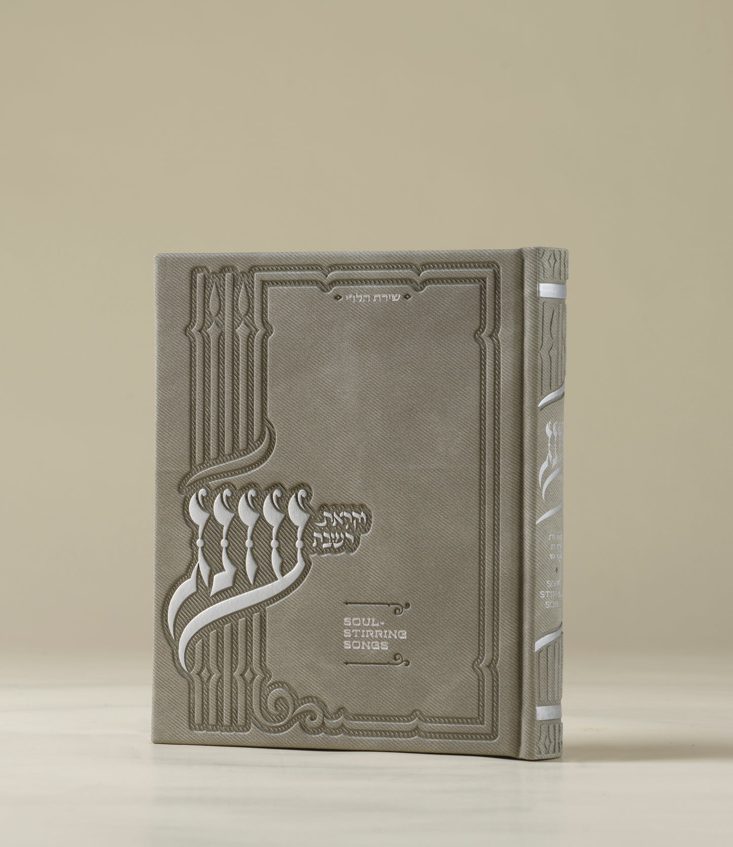 Oneg Zemiros - Hardcover Medium