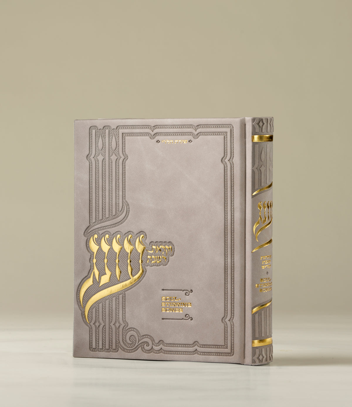 Oneg Zemiros - Hardcover Medium